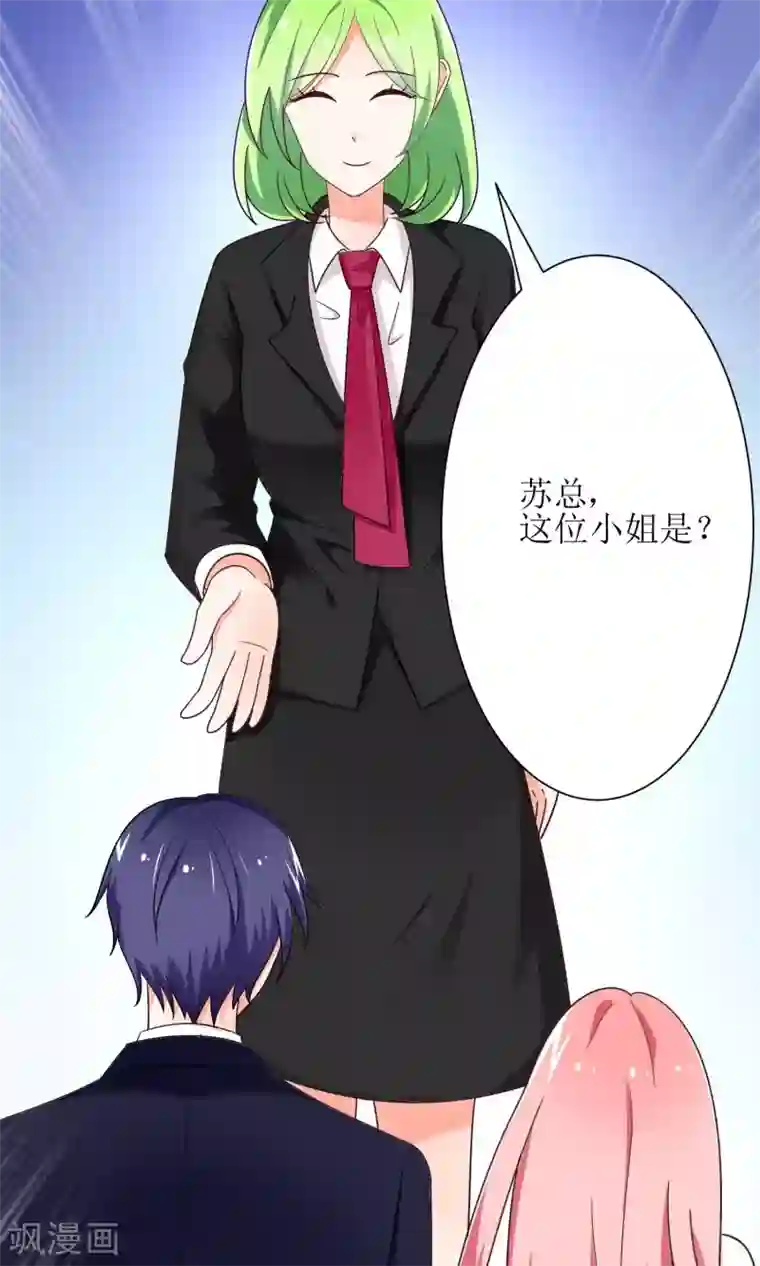 狼性总裁的魅惑新娘第70话 爱心便当