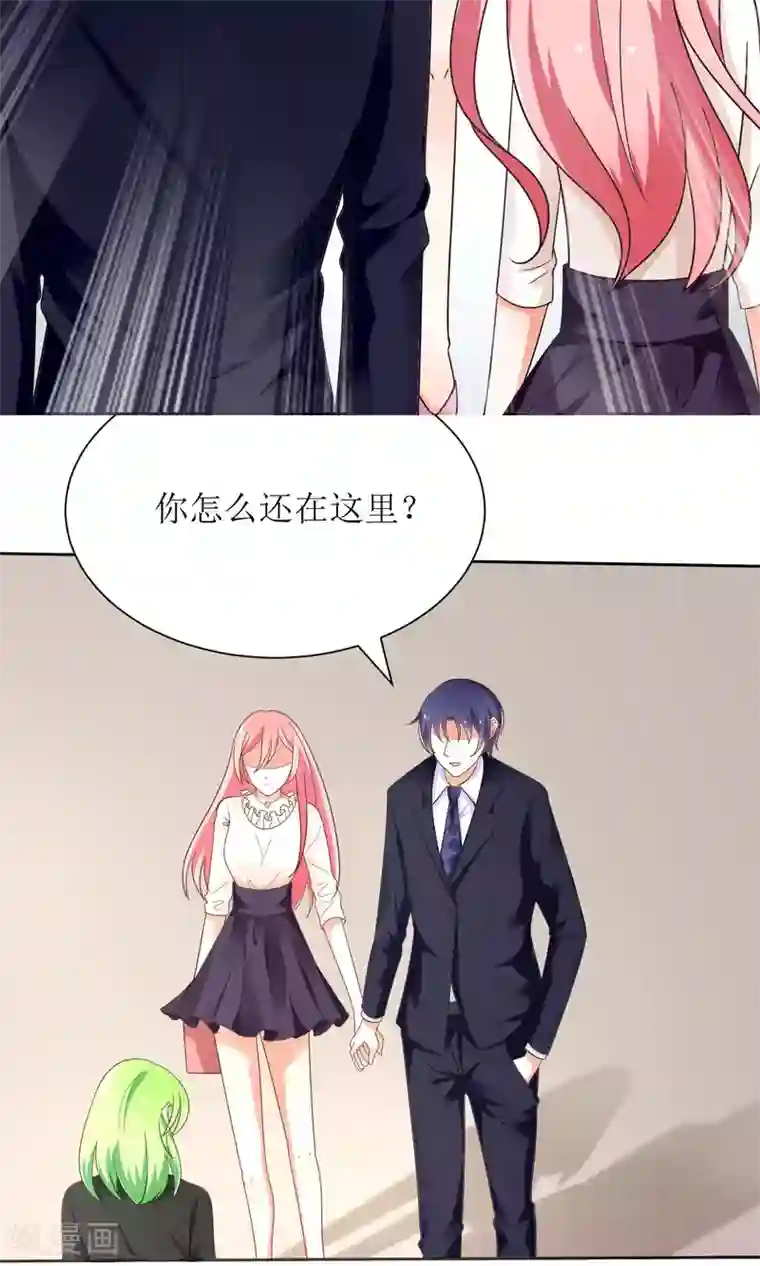 狼性总裁的魅惑新娘第70话 爱心便当