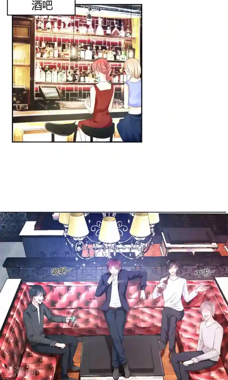 狼性总裁的魅惑新娘第71话 苏梓墨的兄弟们