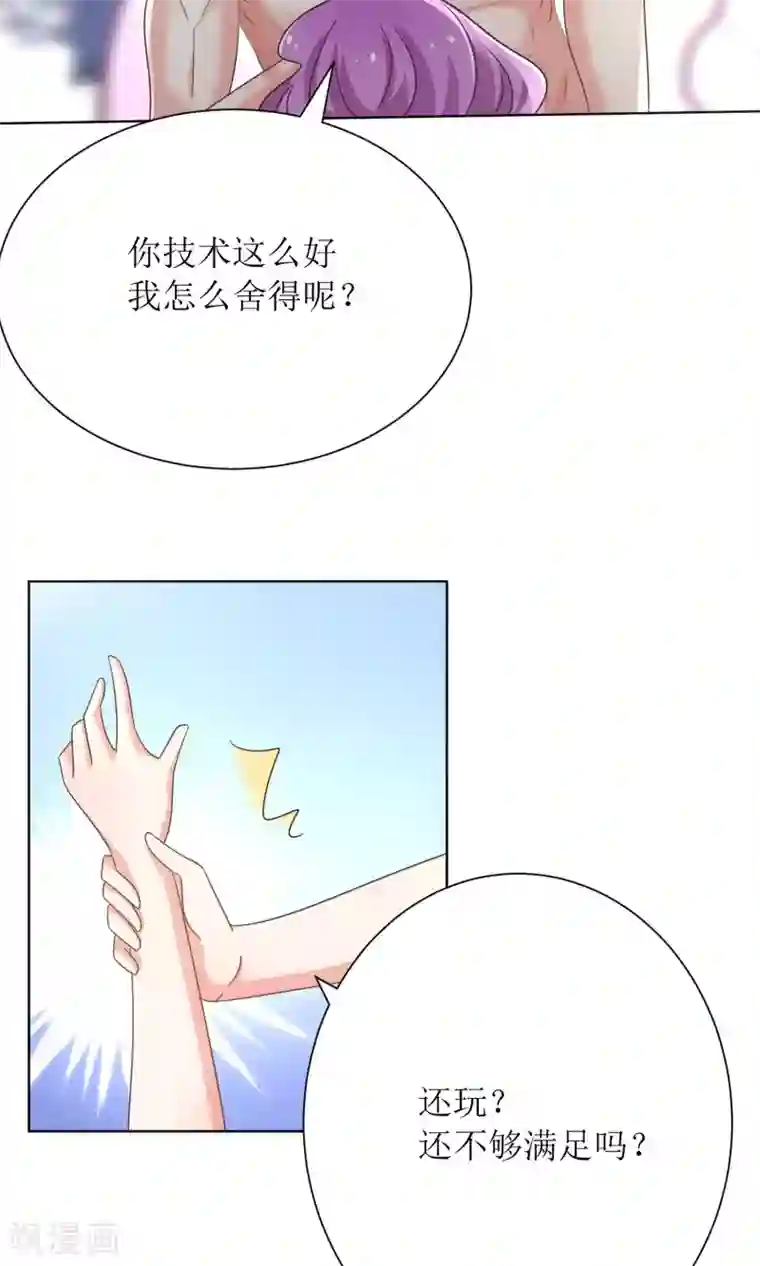 狼性总裁的魅惑新娘第71话 苏梓墨的兄弟们