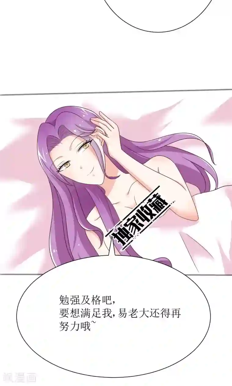 狼性总裁的魅惑新娘第71话 苏梓墨的兄弟们