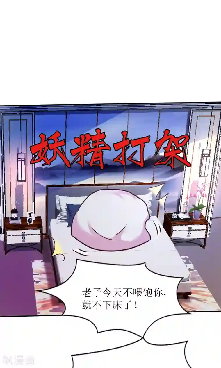 狼性总裁的魅惑新娘第71话 苏梓墨的兄弟们