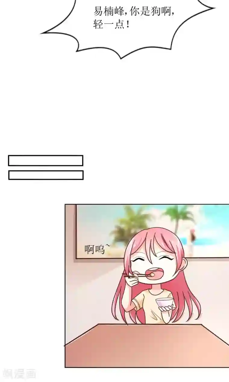 狼性总裁的魅惑新娘第71话 苏梓墨的兄弟们