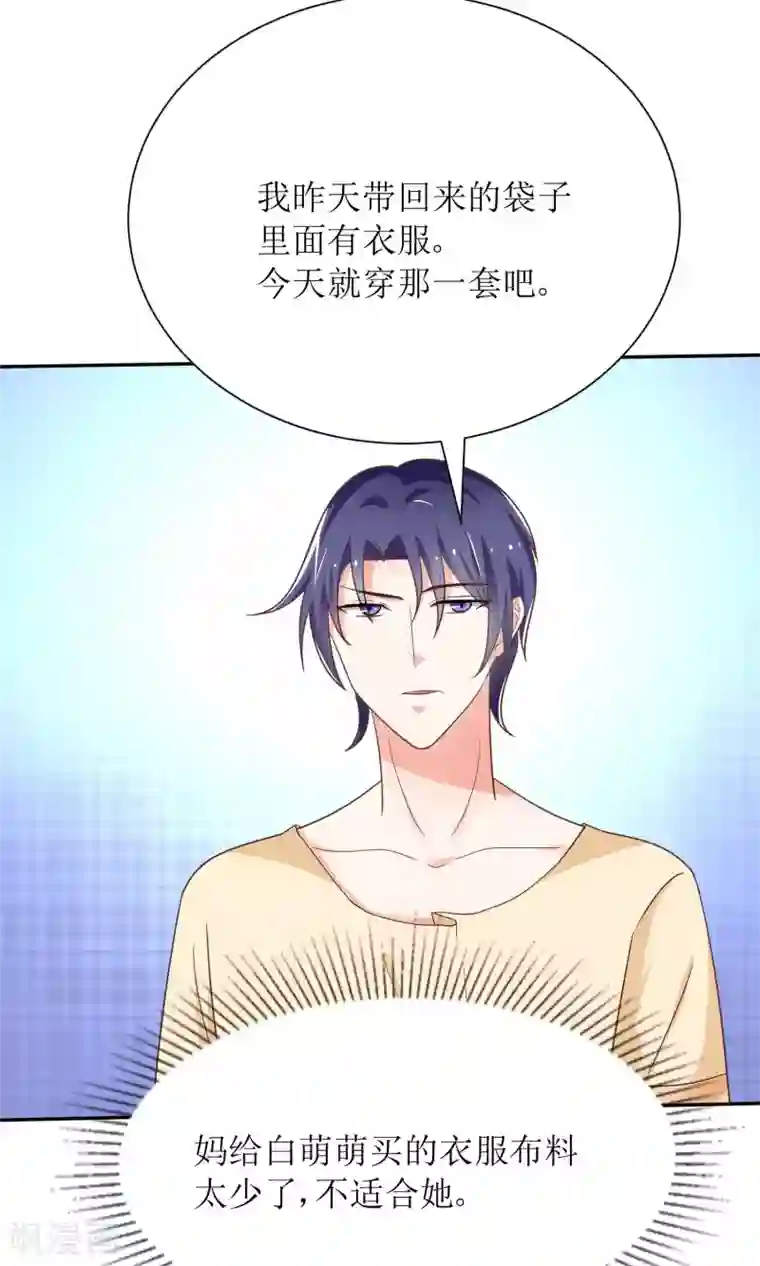 狼性总裁的魅惑新娘第71话 苏梓墨的兄弟们