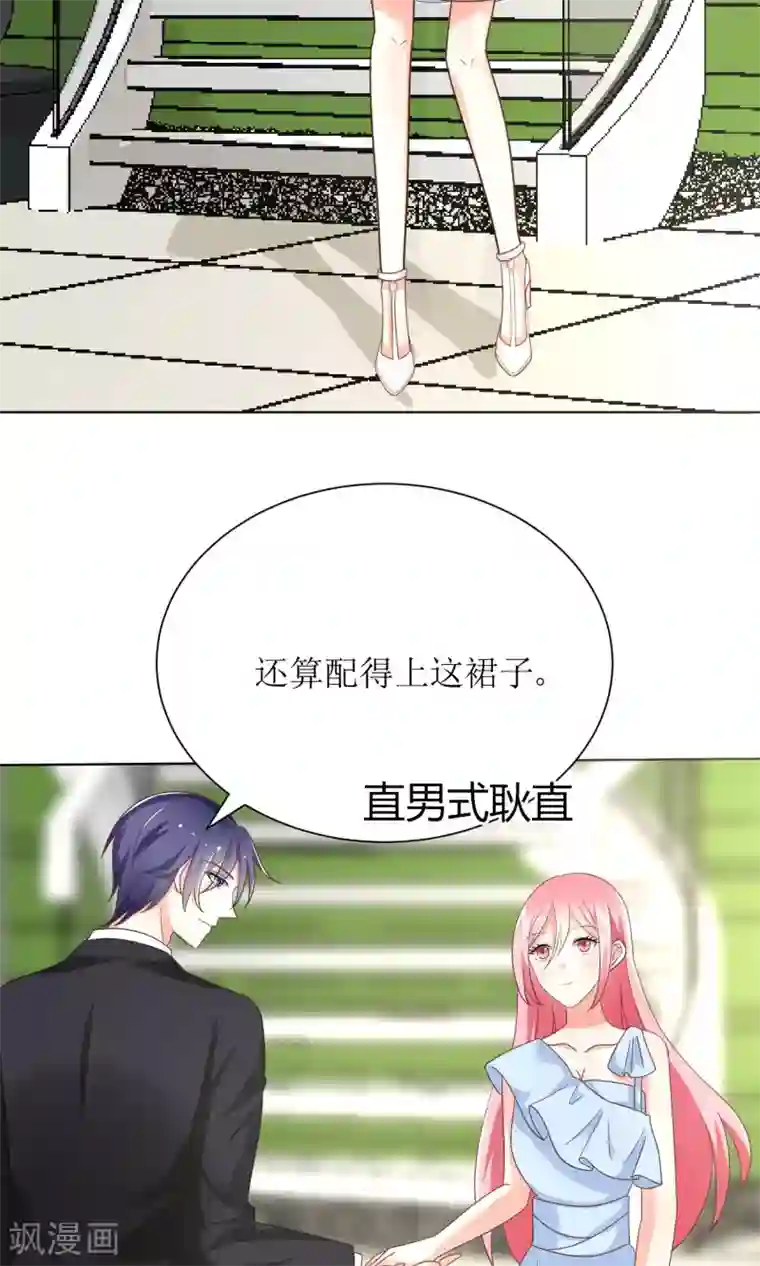 狼性总裁的魅惑新娘第71话 苏梓墨的兄弟们