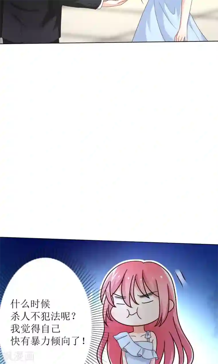 狼性总裁的魅惑新娘第71话 苏梓墨的兄弟们