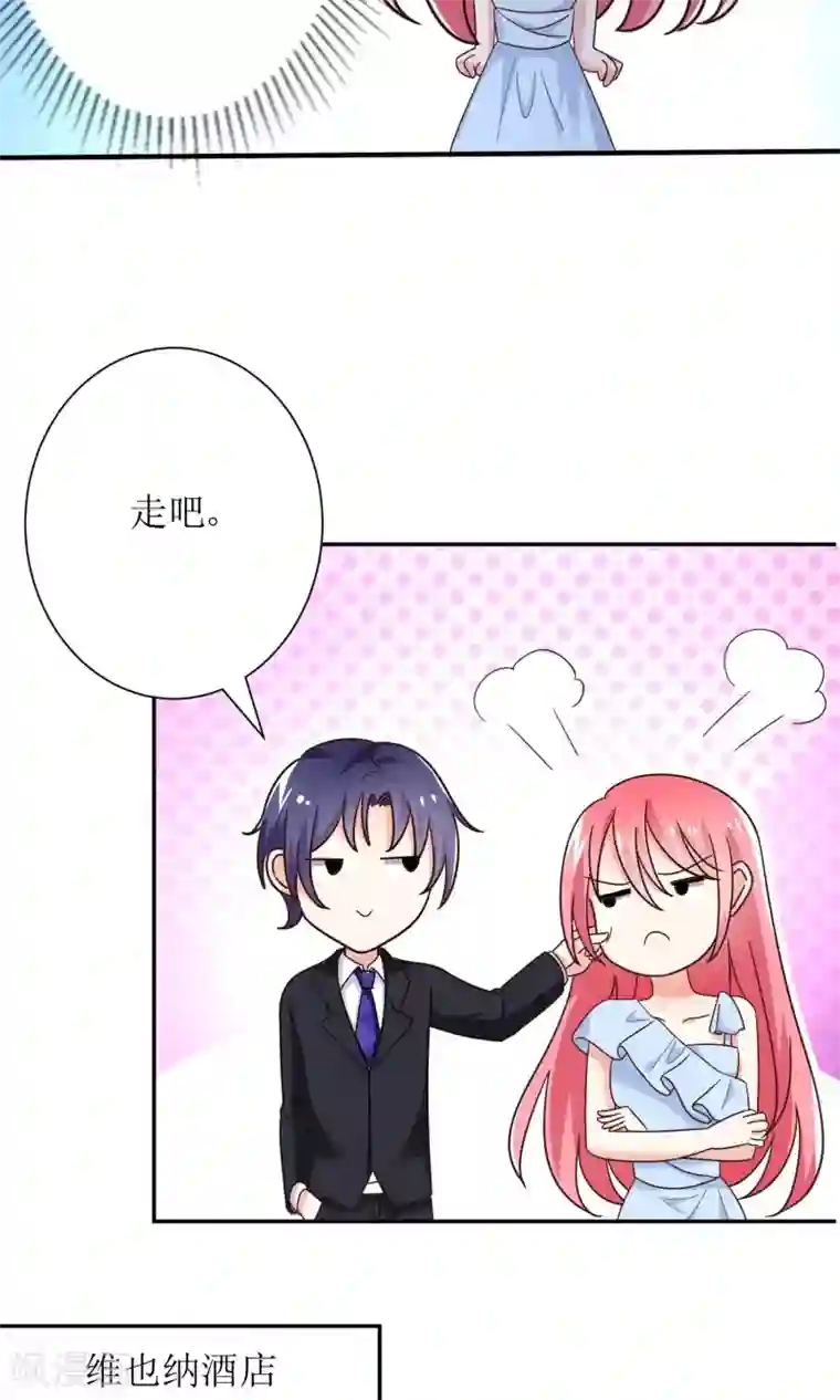 狼性总裁的魅惑新娘第71话 苏梓墨的兄弟们