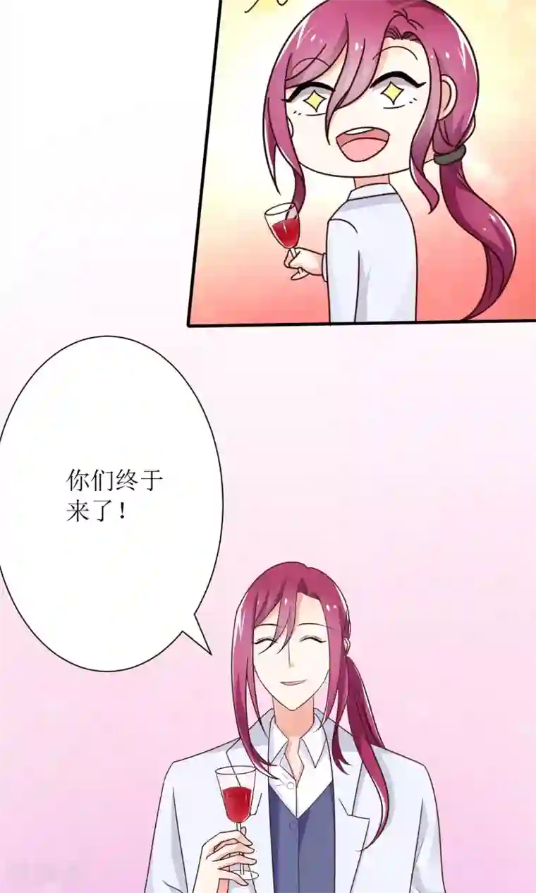 狼性总裁的魅惑新娘第71话 苏梓墨的兄弟们