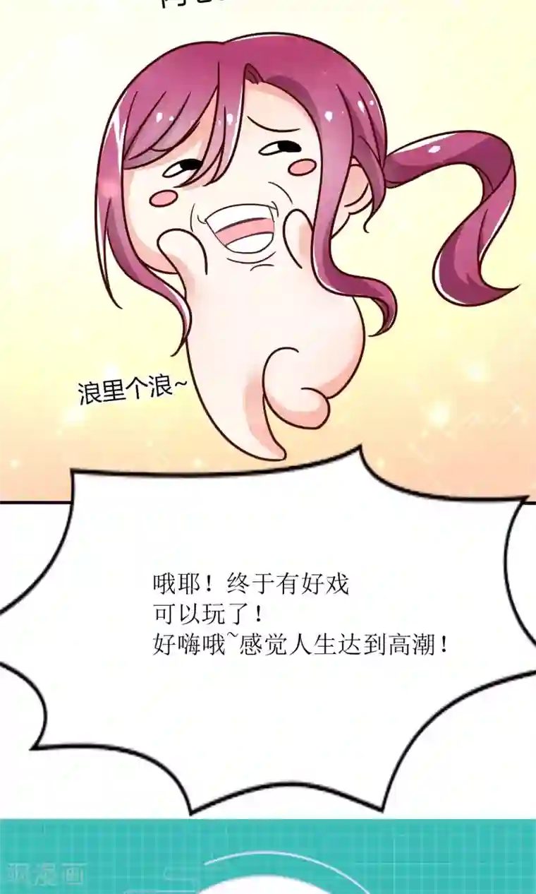 狼性总裁的魅惑新娘第71话 苏梓墨的兄弟们