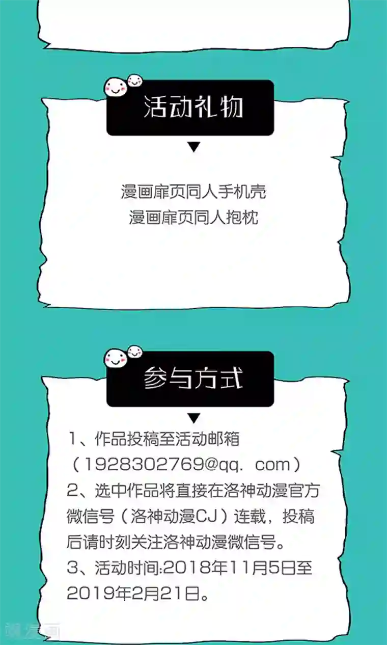 狼性总裁的魅惑新娘第71话 苏梓墨的兄弟们