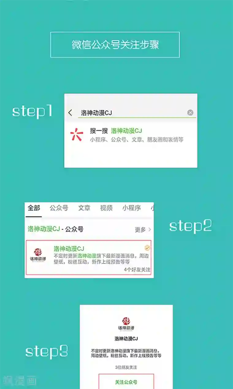 狼性总裁的魅惑新娘第71话 苏梓墨的兄弟们