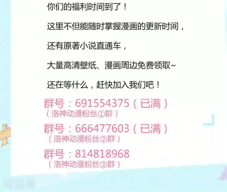 狼性总裁的魅惑新娘第71话 苏梓墨的兄弟们