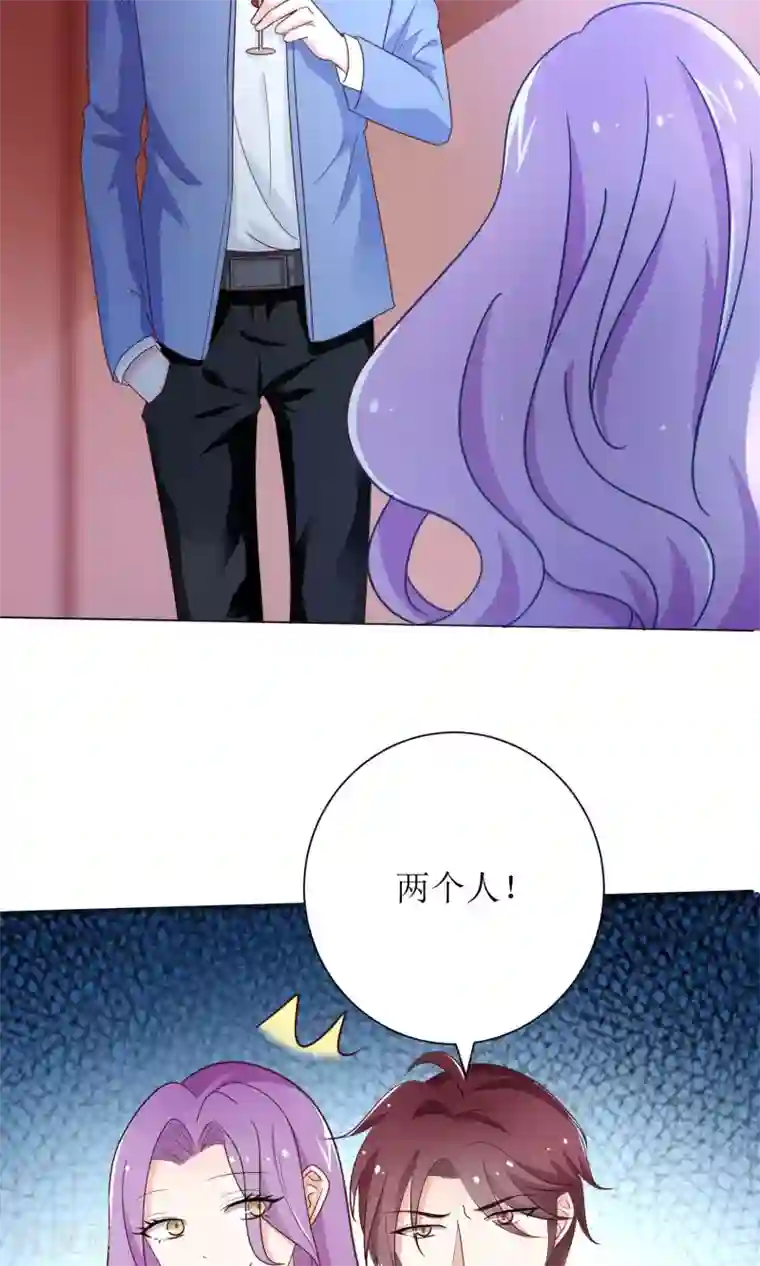 狼性总裁的魅惑新娘第71话 苏梓墨的兄弟们