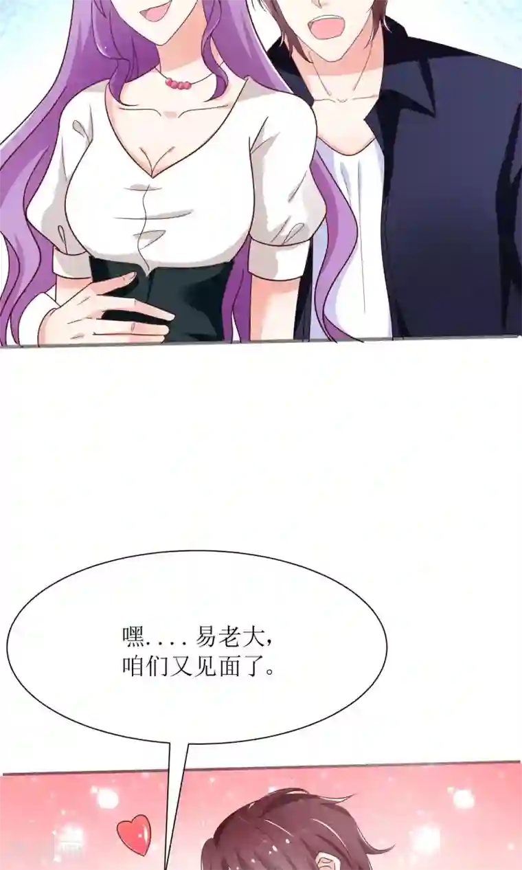 狼性总裁的魅惑新娘第71话 苏梓墨的兄弟们