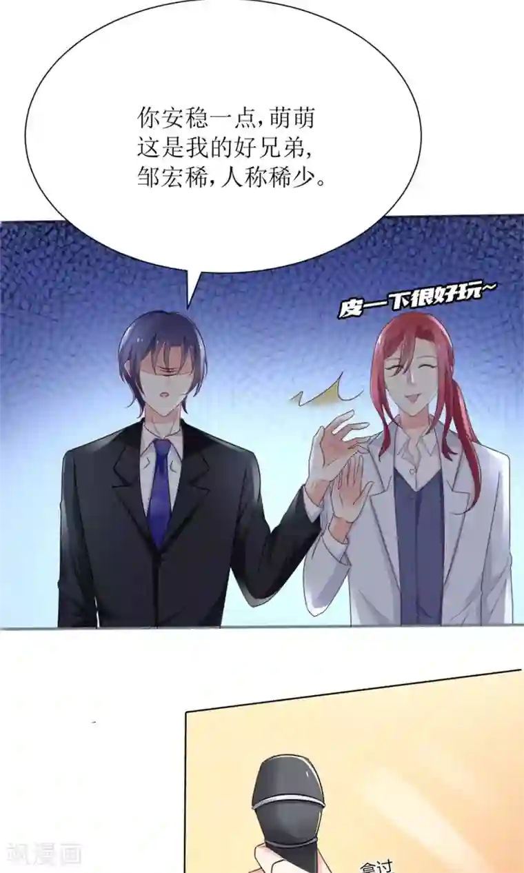 狼性总裁的魅惑新娘第72话 这狗粮我不吃！