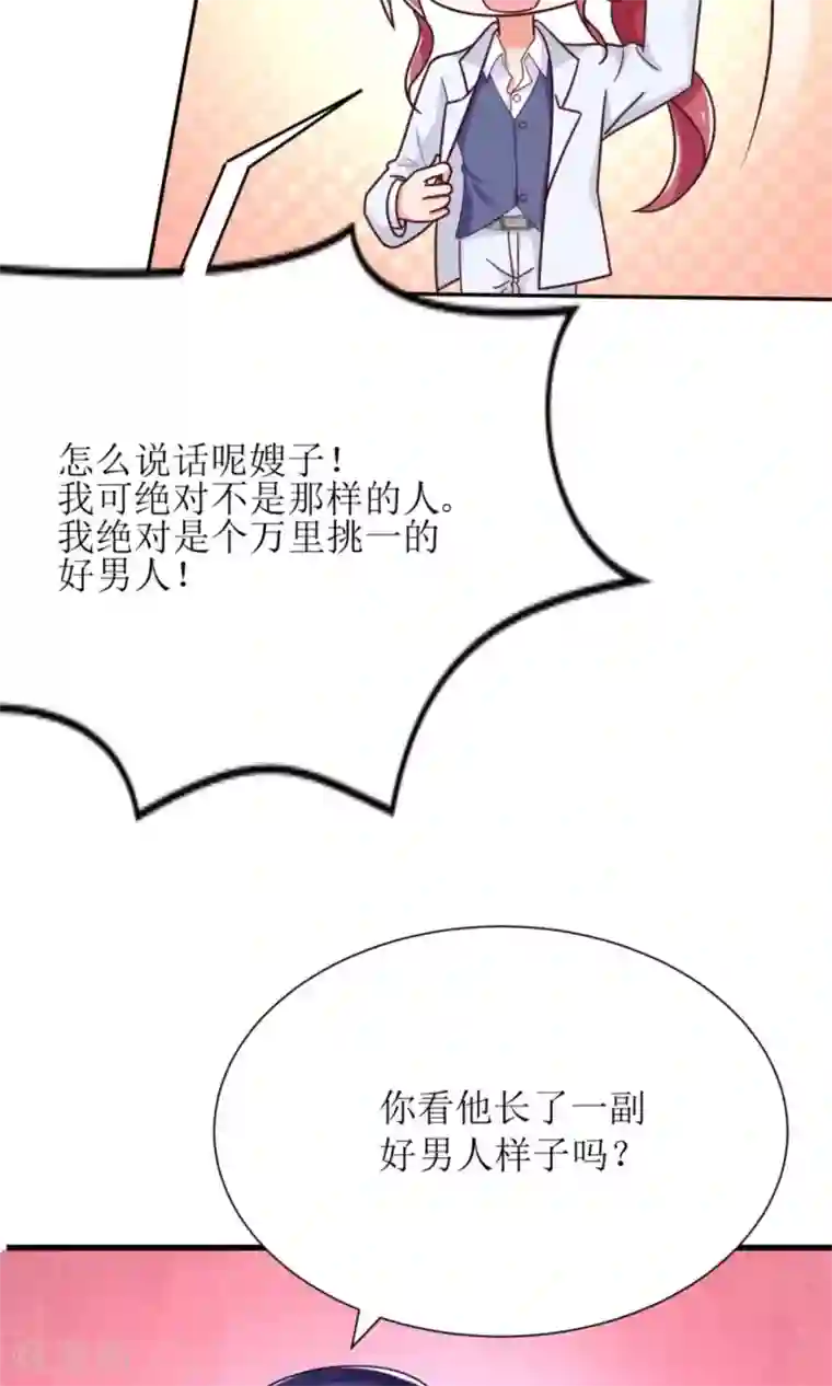 狼性总裁的魅惑新娘第72话 这狗粮我不吃！