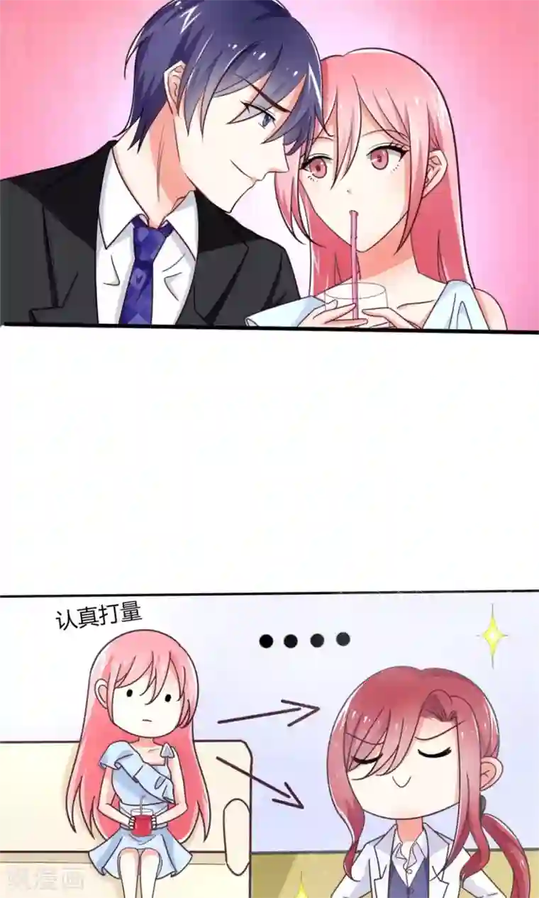 狼性总裁的魅惑新娘第72话 这狗粮我不吃！