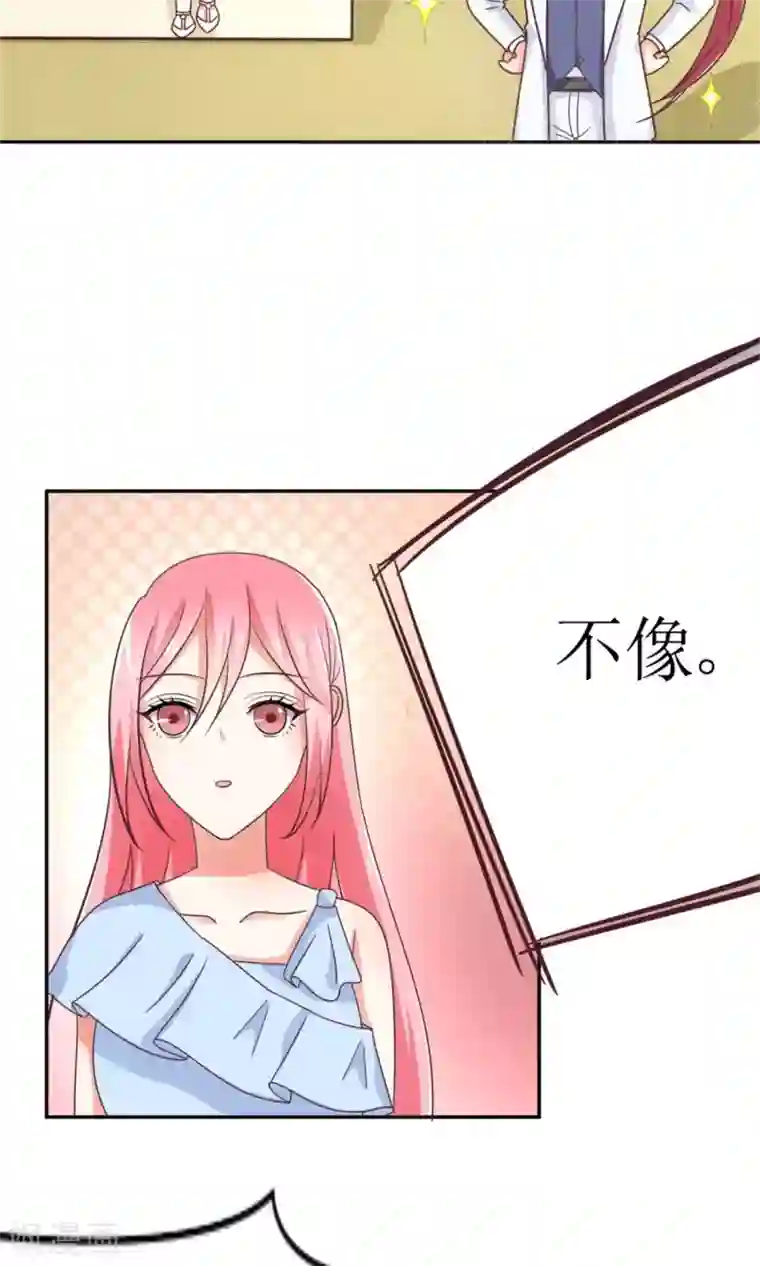 狼性总裁的魅惑新娘第72话 这狗粮我不吃！