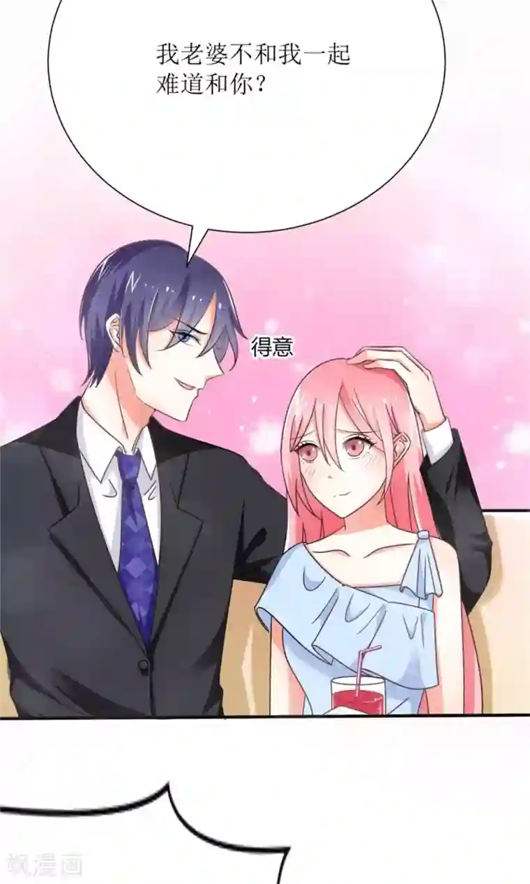 狼性总裁的魅惑新娘第72话 这狗粮我不吃！