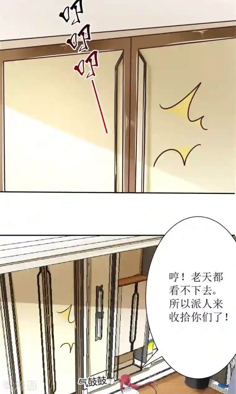 狼性总裁的魅惑新娘第72话 这狗粮我不吃！