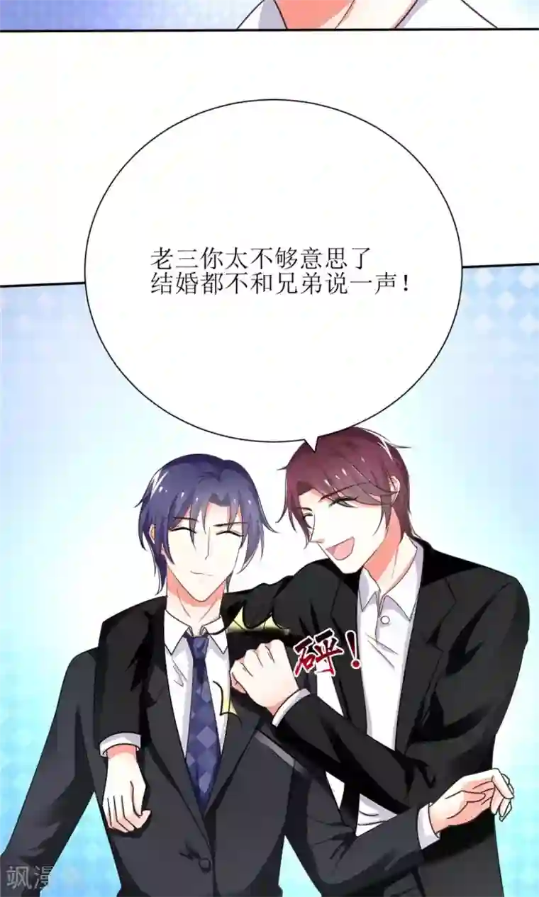 狼性总裁的魅惑新娘第72话 这狗粮我不吃！