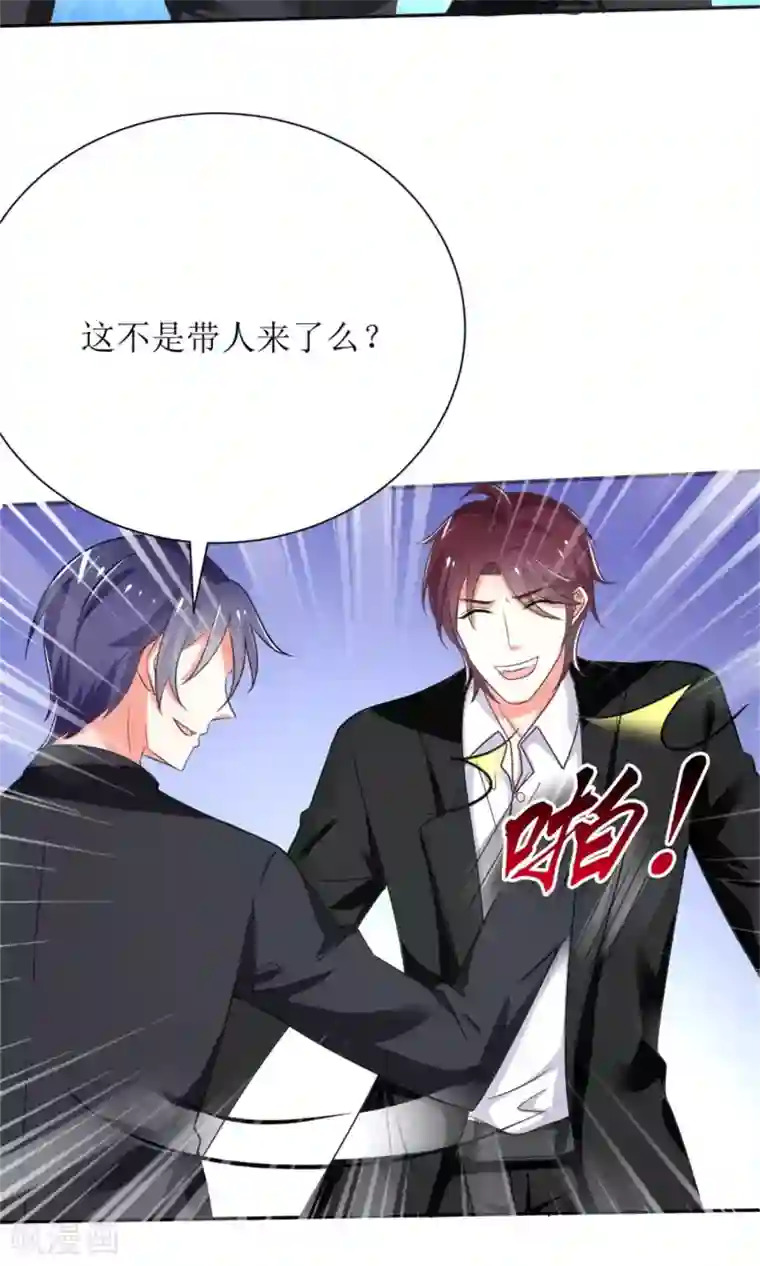 狼性总裁的魅惑新娘第72话 这狗粮我不吃！