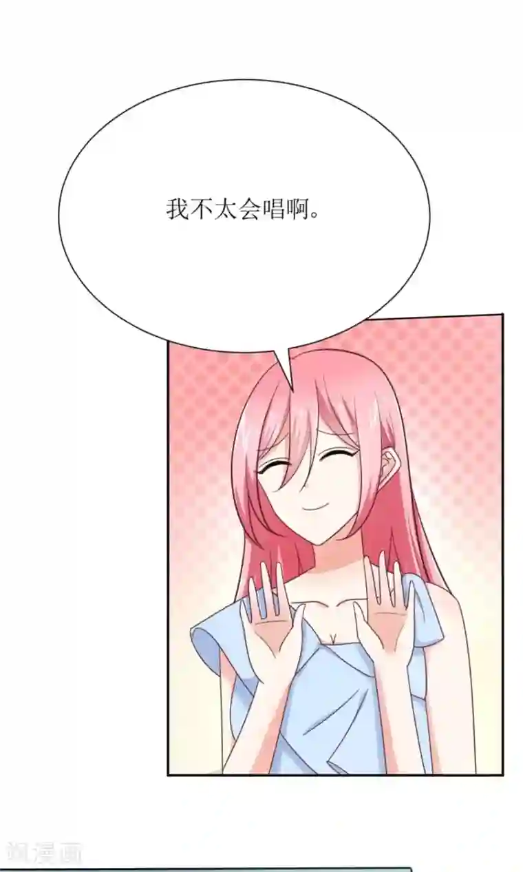 狼性总裁的魅惑新娘第72话 这狗粮我不吃！