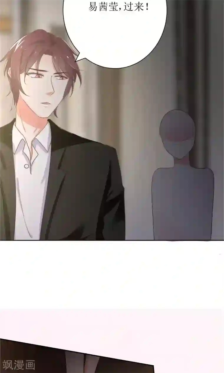 狼性总裁的魅惑新娘第72话 这狗粮我不吃！