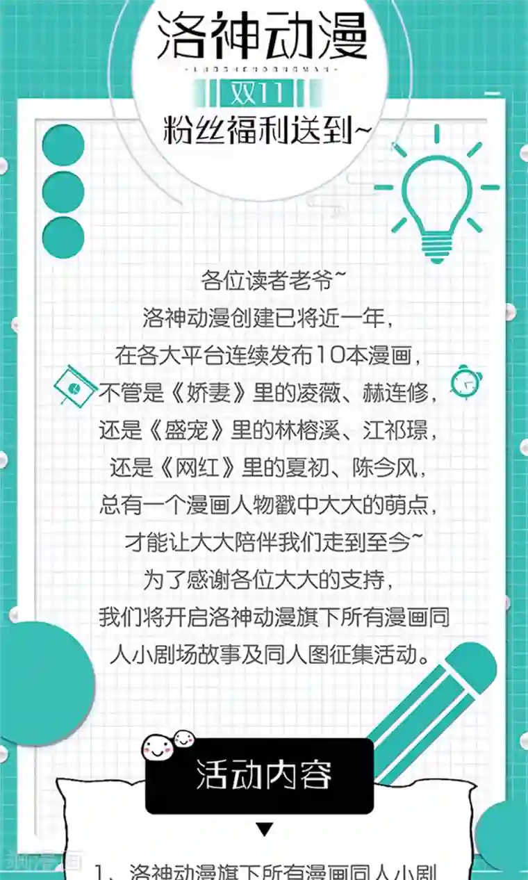 狼性总裁的魅惑新娘第72话 这狗粮我不吃！