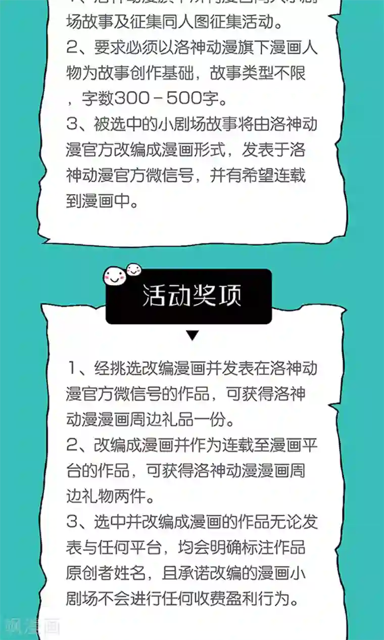 狼性总裁的魅惑新娘第72话 这狗粮我不吃！