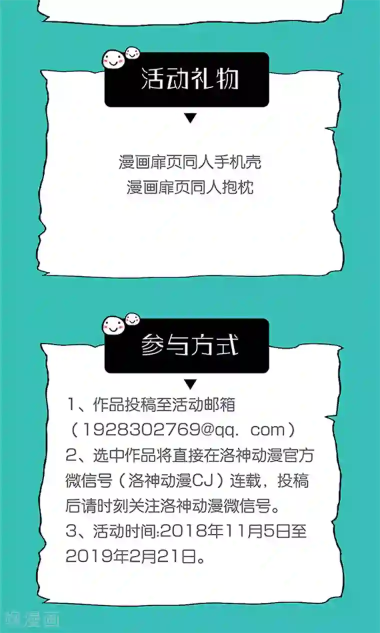 狼性总裁的魅惑新娘第72话 这狗粮我不吃！