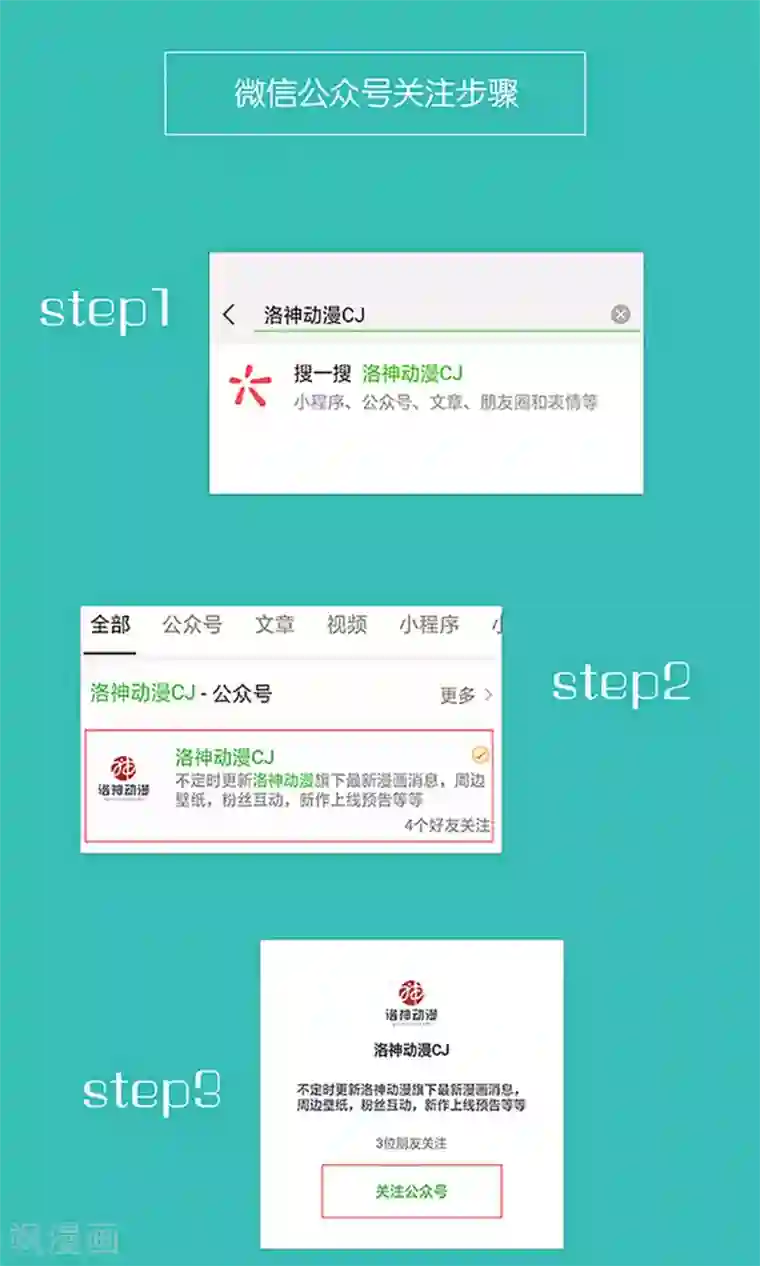 狼性总裁的魅惑新娘第72话 这狗粮我不吃！