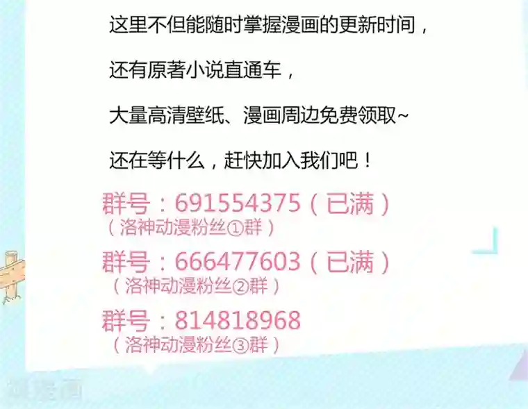 狼性总裁的魅惑新娘第72话 这狗粮我不吃！