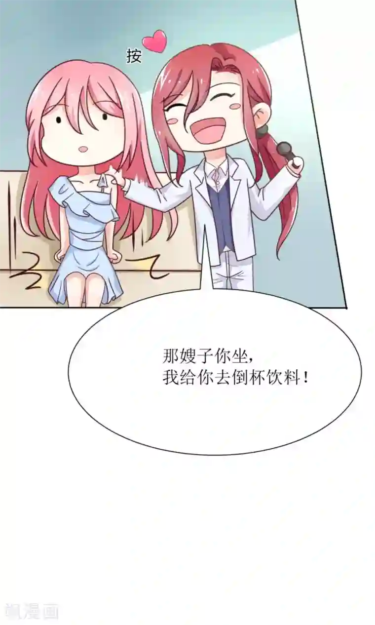 狼性总裁的魅惑新娘第72话 这狗粮我不吃！