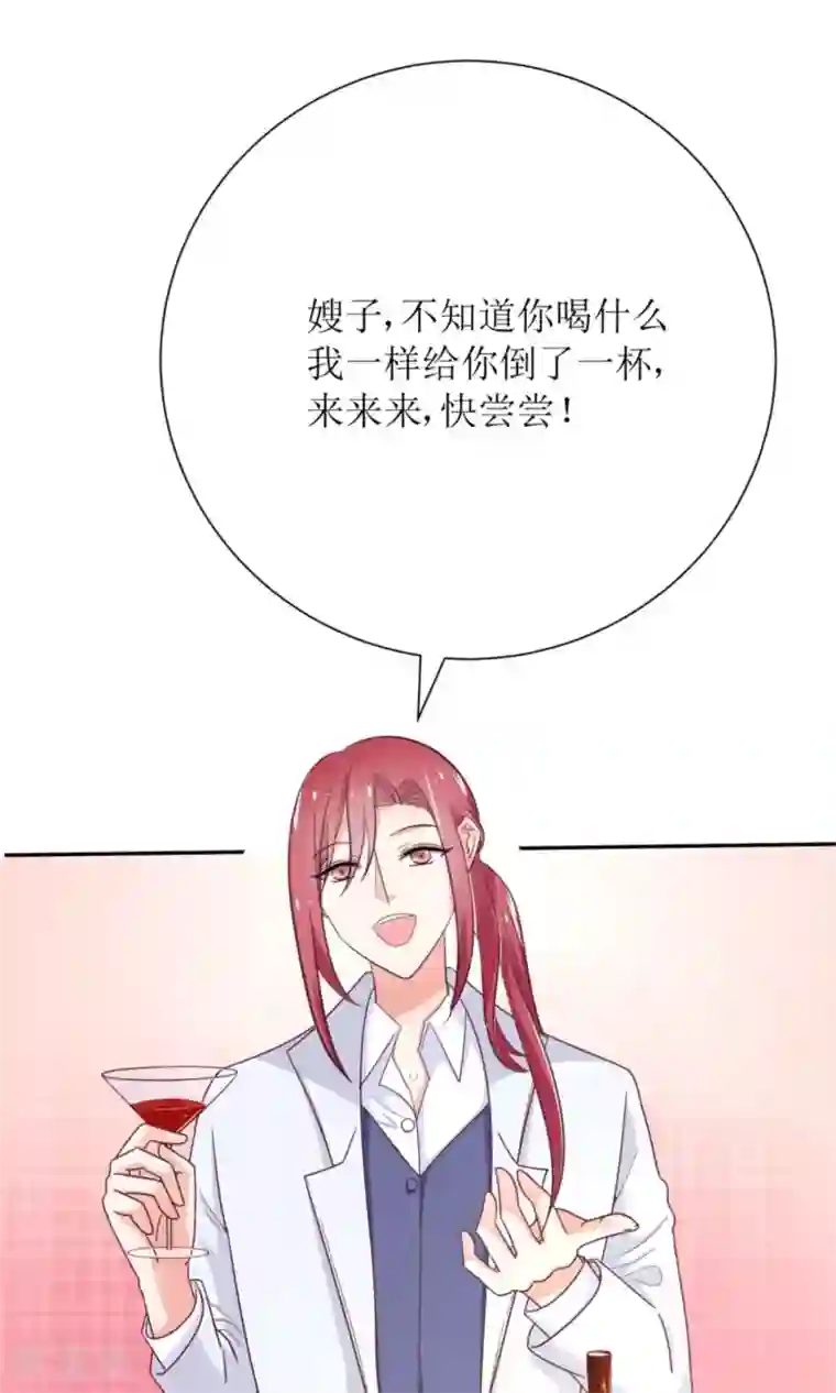 狼性总裁的魅惑新娘第72话 这狗粮我不吃！