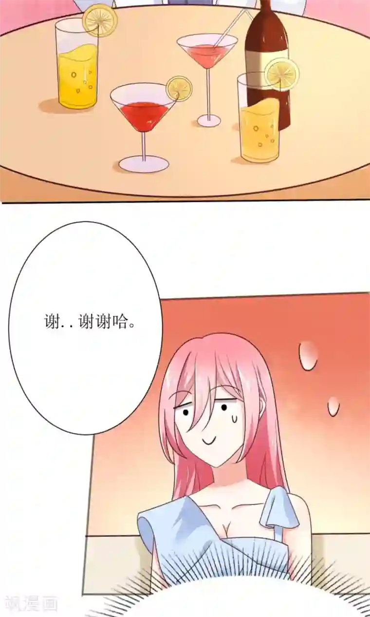 狼性总裁的魅惑新娘第72话 这狗粮我不吃！