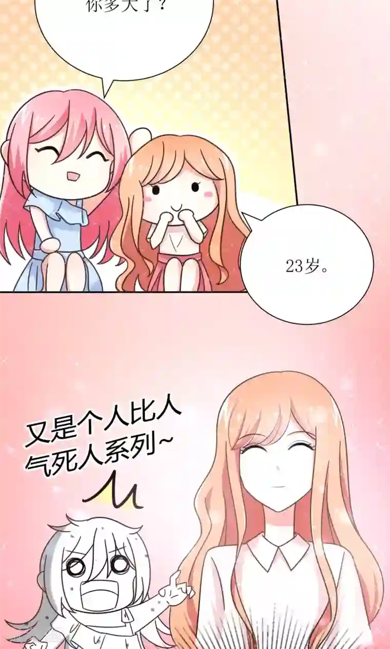 狼性总裁的魅惑新娘第73话 可爱，想……