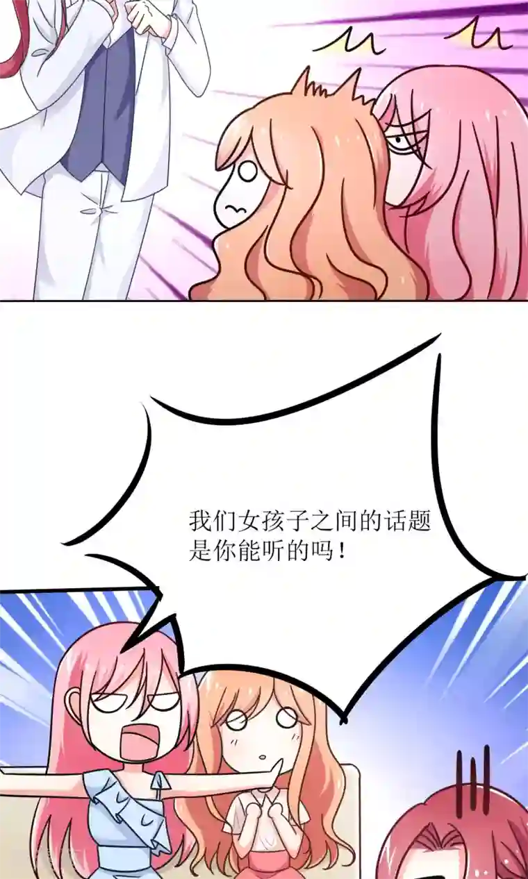 狼性总裁的魅惑新娘第73话 可爱，想……