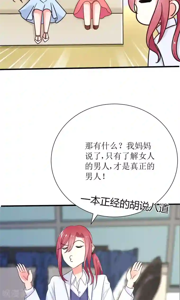 狼性总裁的魅惑新娘第73话 可爱，想……