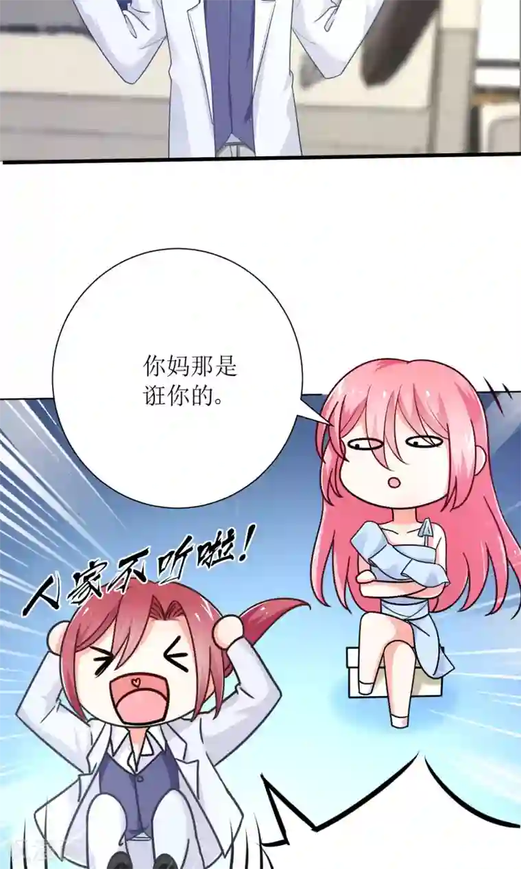 狼性总裁的魅惑新娘第73话 可爱，想……