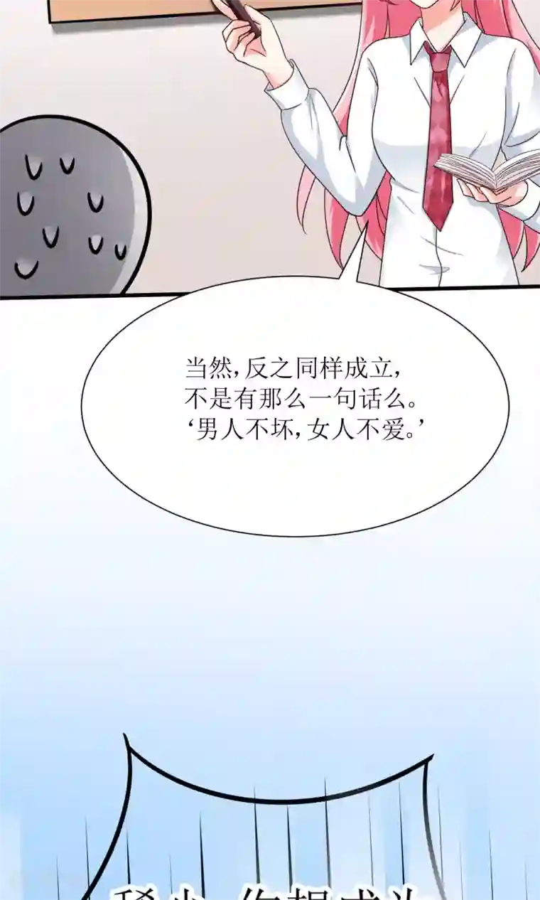 狼性总裁的魅惑新娘第73话 可爱，想……