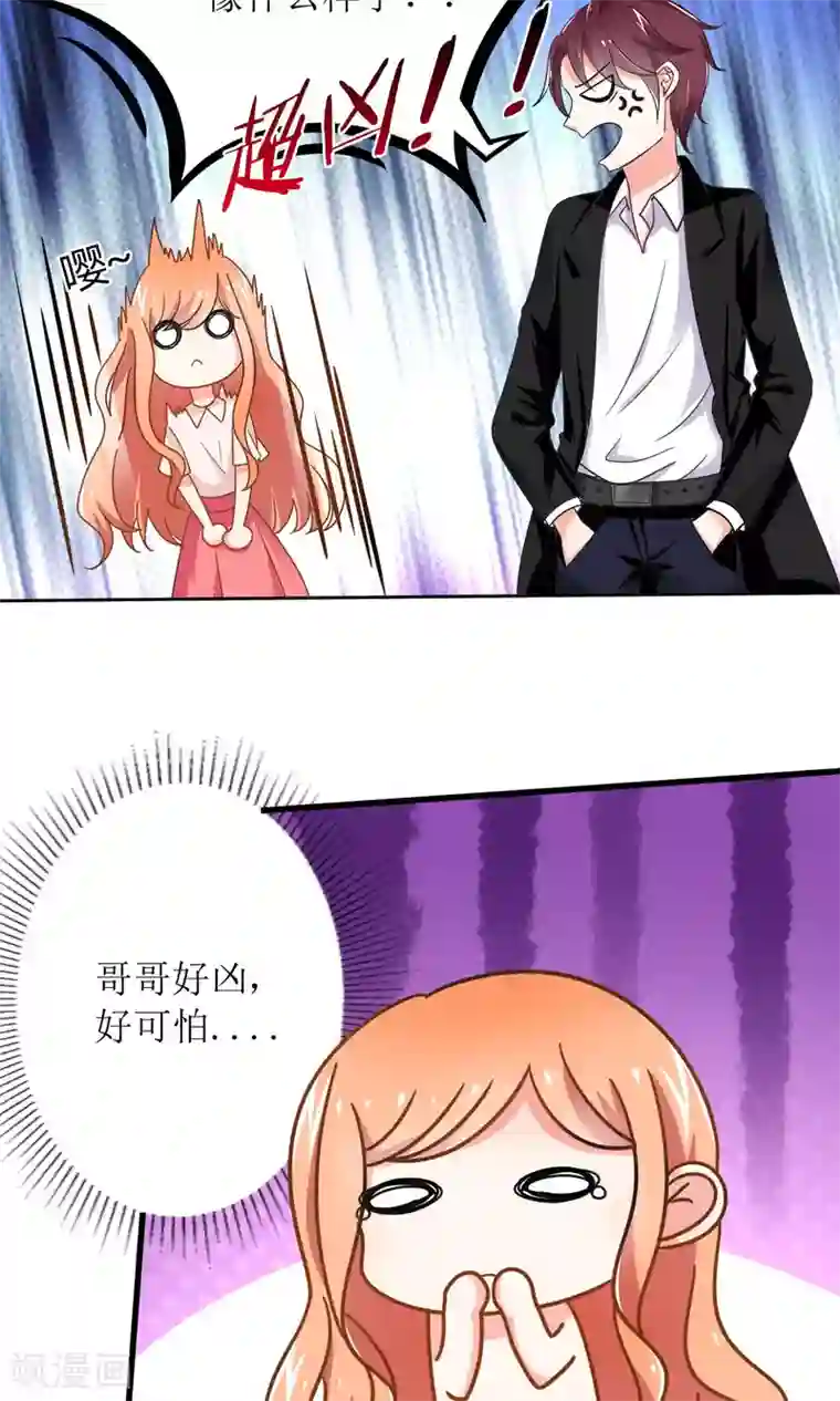 狼性总裁的魅惑新娘第73话 可爱，想……