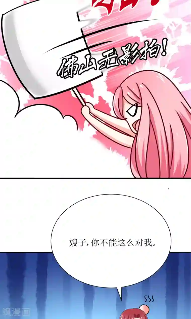 狼性总裁的魅惑新娘第73话 可爱，想……