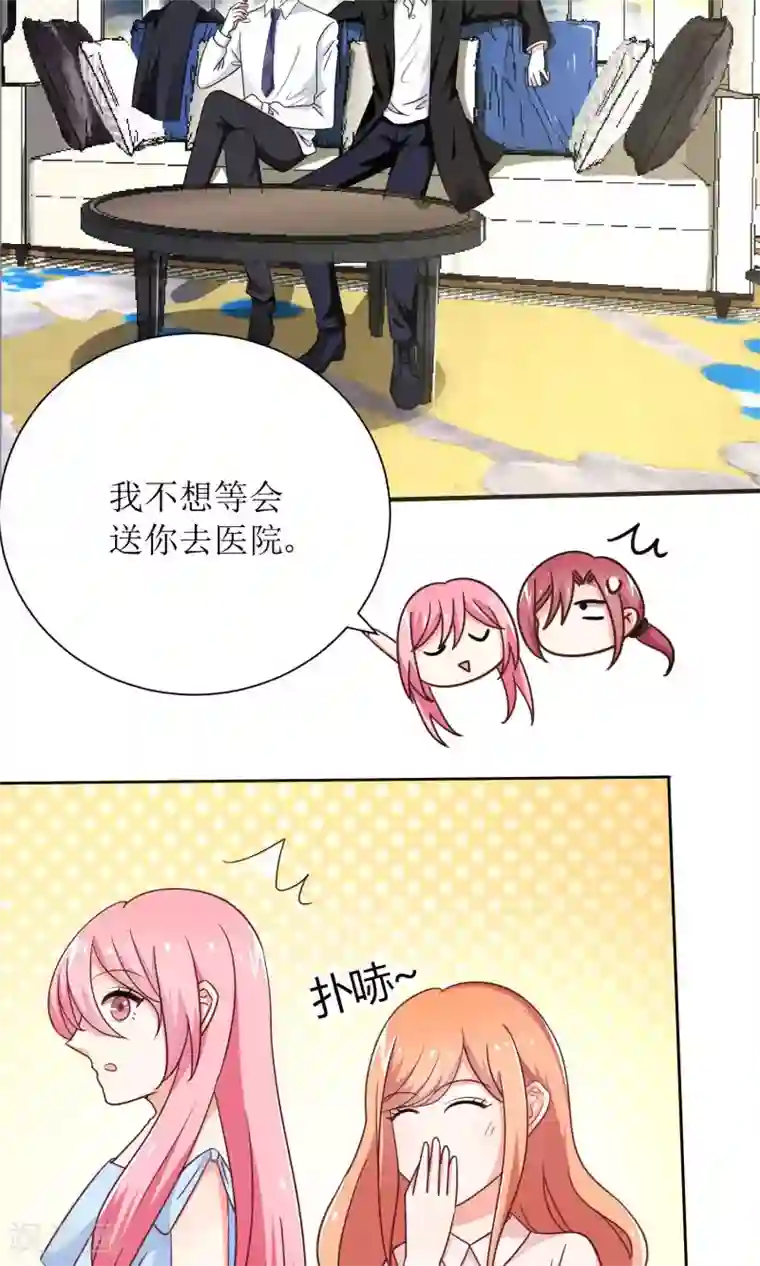 狼性总裁的魅惑新娘第73话 可爱，想……