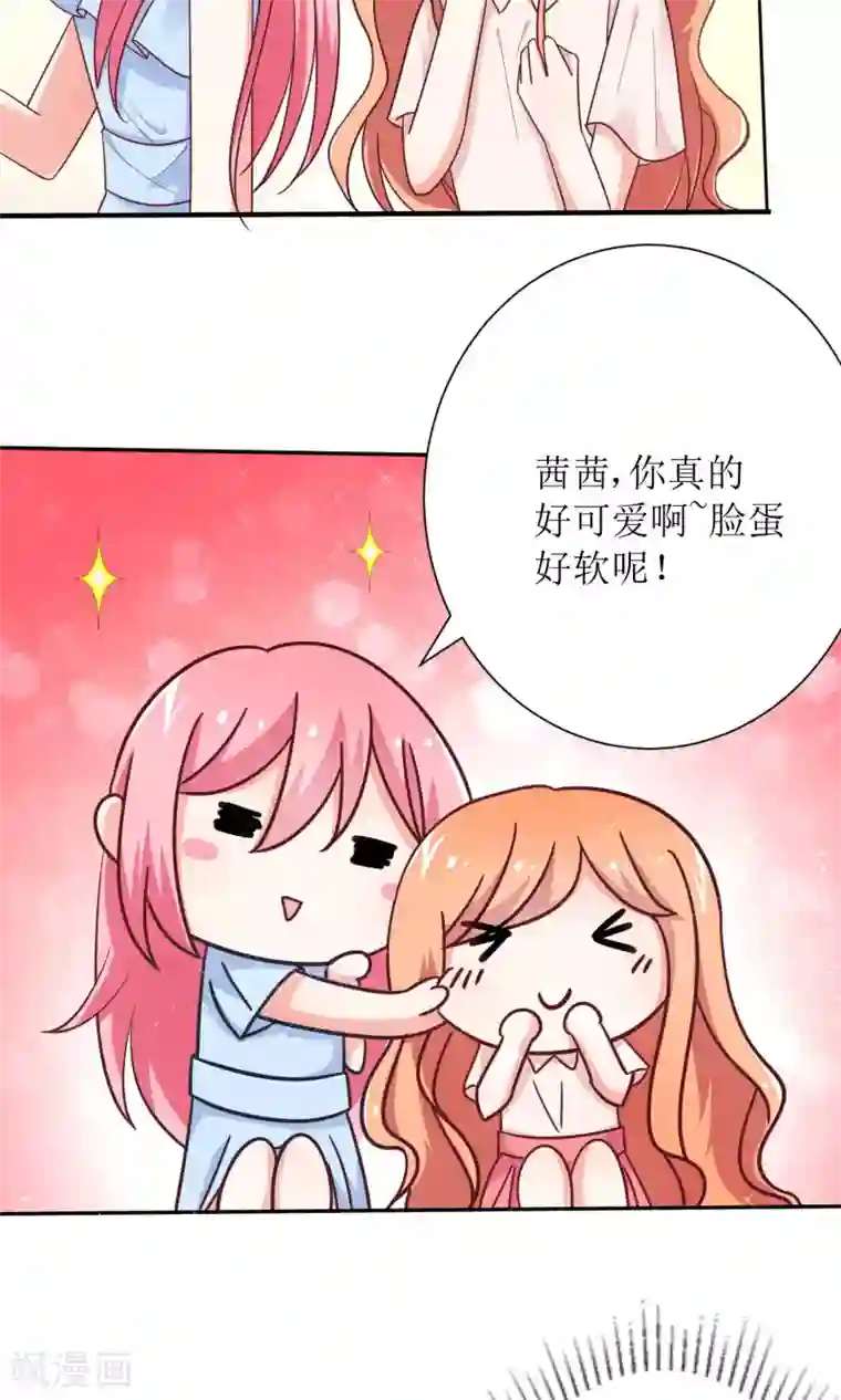 狼性总裁的魅惑新娘第73话 可爱，想……