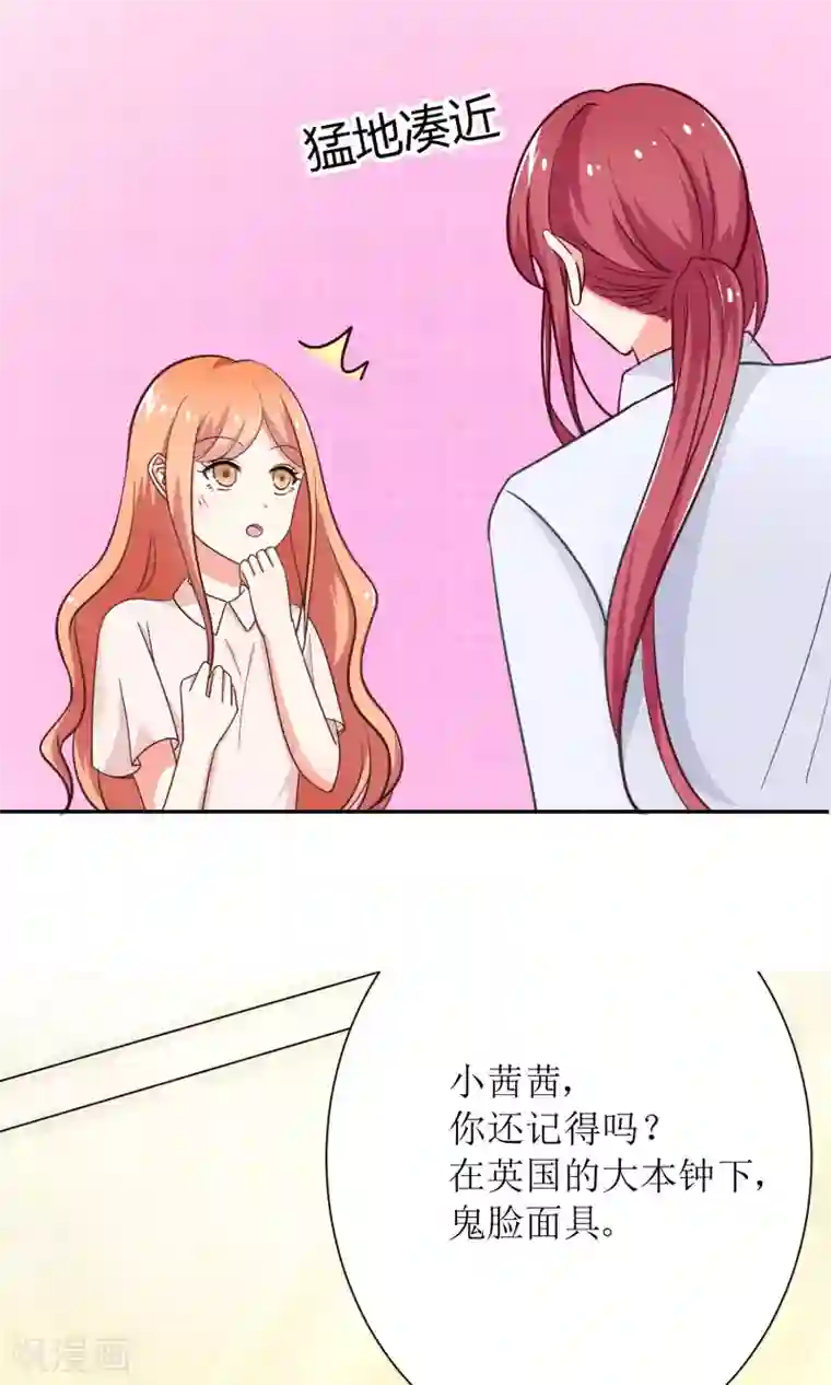 狼性总裁的魅惑新娘第73话 可爱，想……