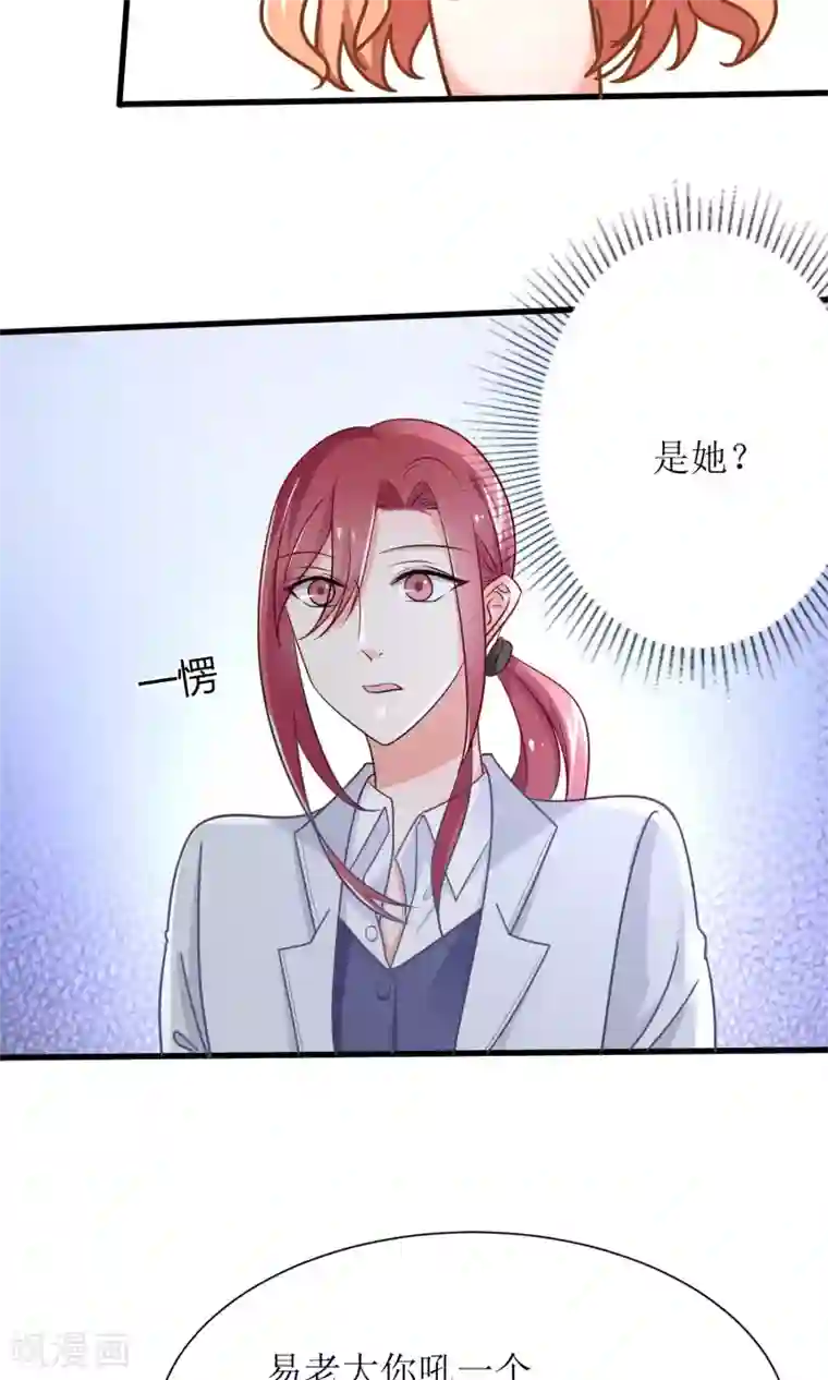 狼性总裁的魅惑新娘第73话 可爱，想……