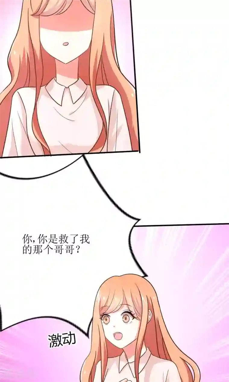 狼性总裁的魅惑新娘第73话 可爱，想……