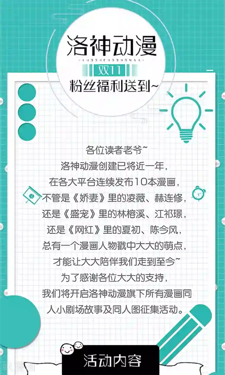 狼性总裁的魅惑新娘第73话 可爱，想……