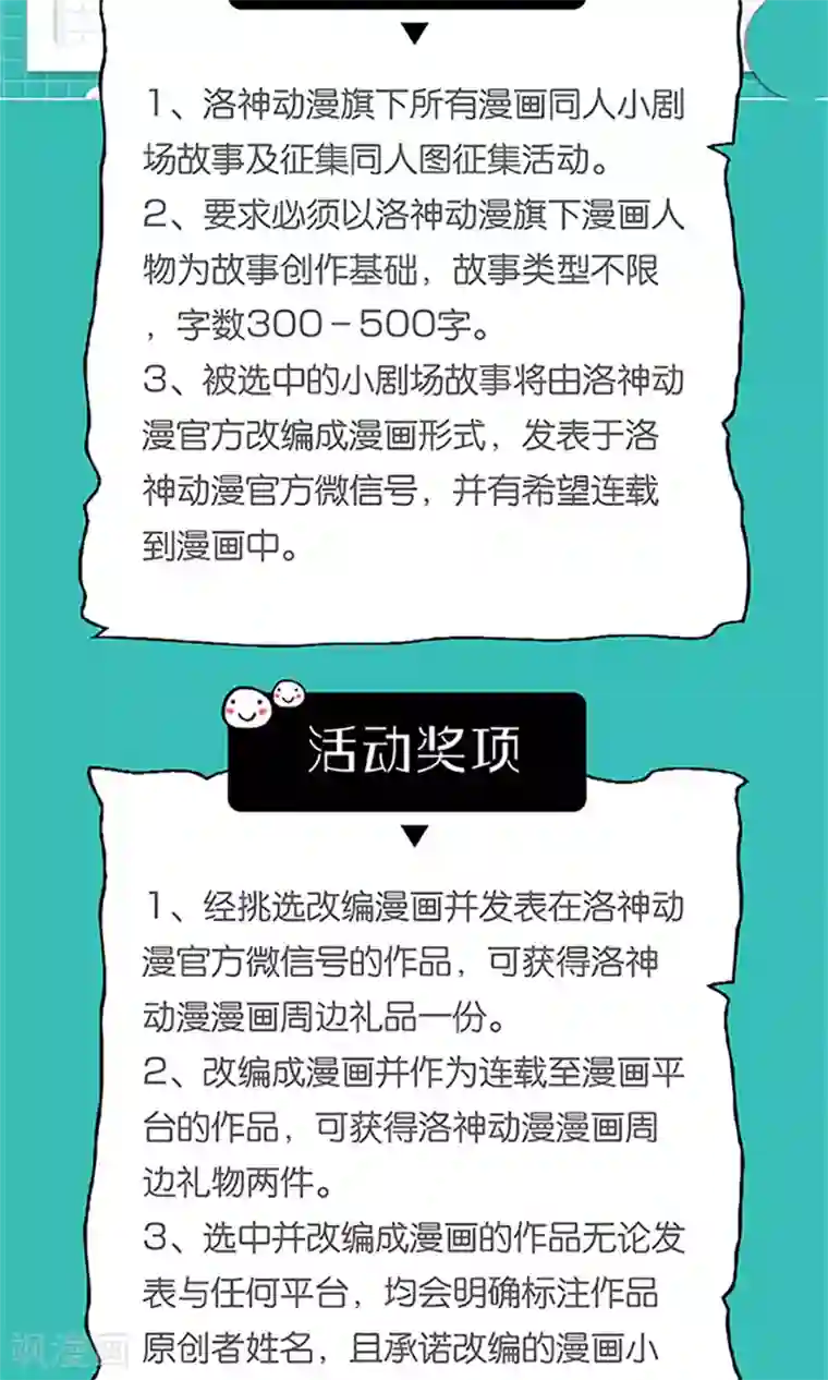 狼性总裁的魅惑新娘第73话 可爱，想……